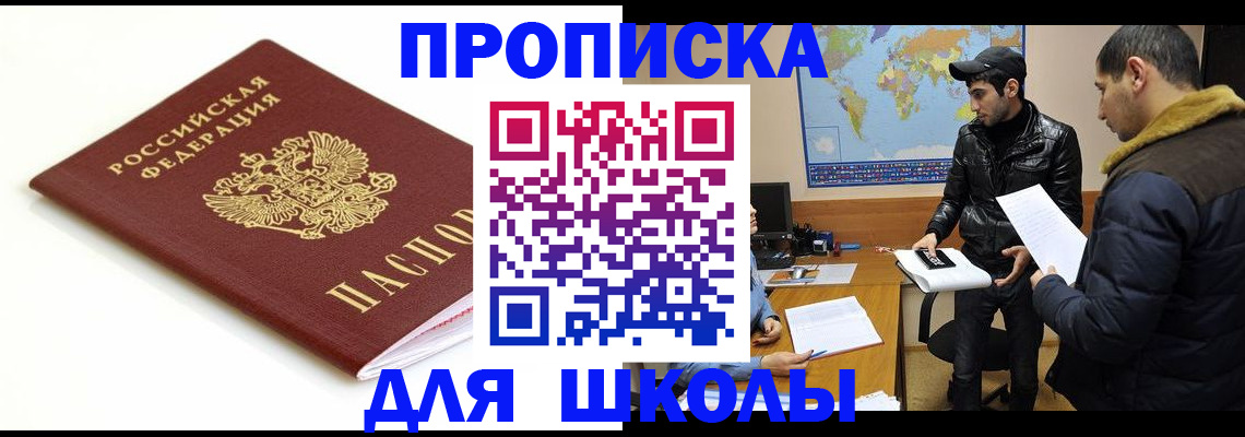 временная регистрация госуслуги в Курчатове