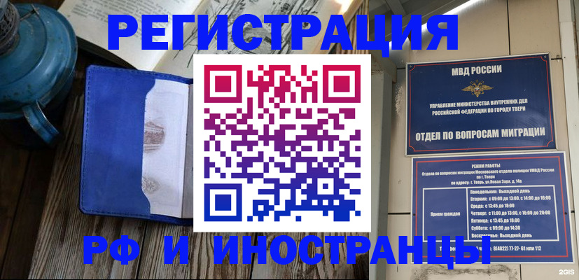 прописка для военкомата в Курчатове