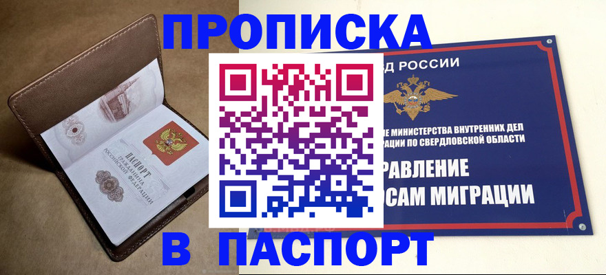 где прописаться в Курчатове