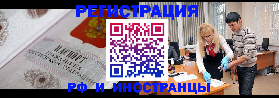 регистрация для школы в Курчатове